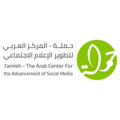 7amleh – Arab Center for the Advancement of Social Media